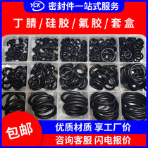 O-type ring high temperature resistant silicone ring rubber seal ring skeleton oil seal large full Nitrile Fluoroglue Waterproof Round Spacer