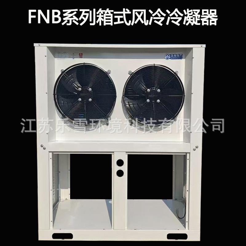 15匹FNB冷库制冷机组U型箱式一体风冷冷凝器侧出风100平方散热器 - 图1