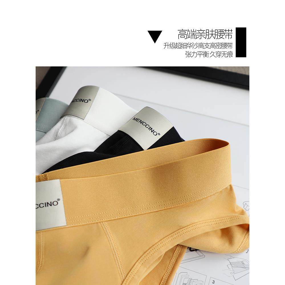 MENCCIN3条装男士三角内裤舒适性感莫代尔棉混纺高端面料黑白细腻,淘宝优惠券,粉丝福利购,淘宝优惠卷