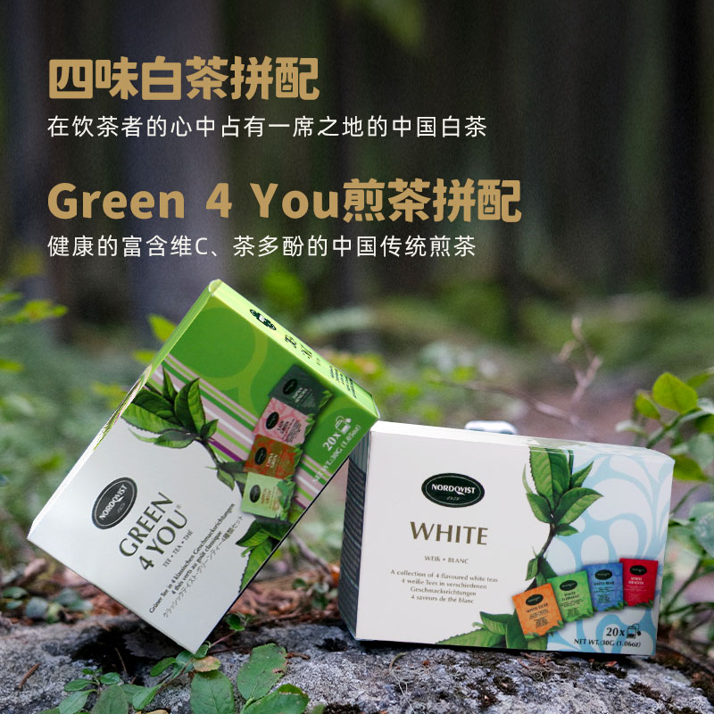 芬兰进口Nordqvist暖达芬拼配组合泡茶水果茶包红茶花茶独立20袋