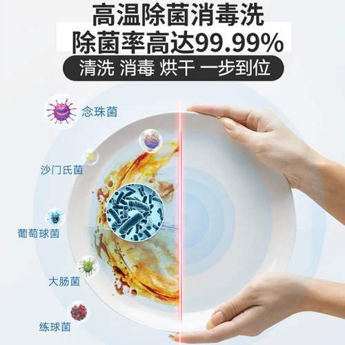 Немецкая посудомоечная машина домашняя рабочая стола без приготовления посудомоечной машины для посудомоечной машины.