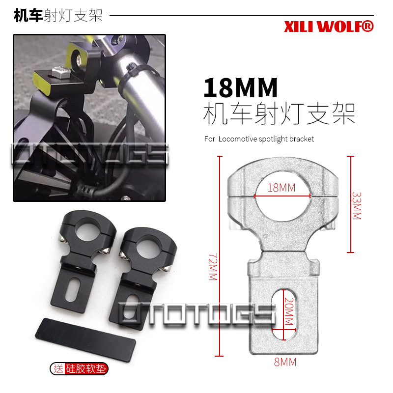 摩托车通用18-32mm保险杠护杠 宝马R1250GSADV万向可调节射灯支架 - 图3