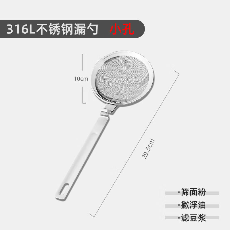 维艾（Newair）316不锈钢漏勺细网家用厨房打沫勺一体食品级火锅 - 图0