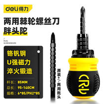 Able (deli) telescopic ratchet double-purpose screwdriver cross-lined chrome vanadium steel labor-saving change cone double head batch