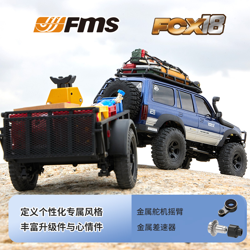 FMS 1/18丰田LC80 FCX系列越野四驱攀爬RC遥控车仿真电动模型玩具 - 图2