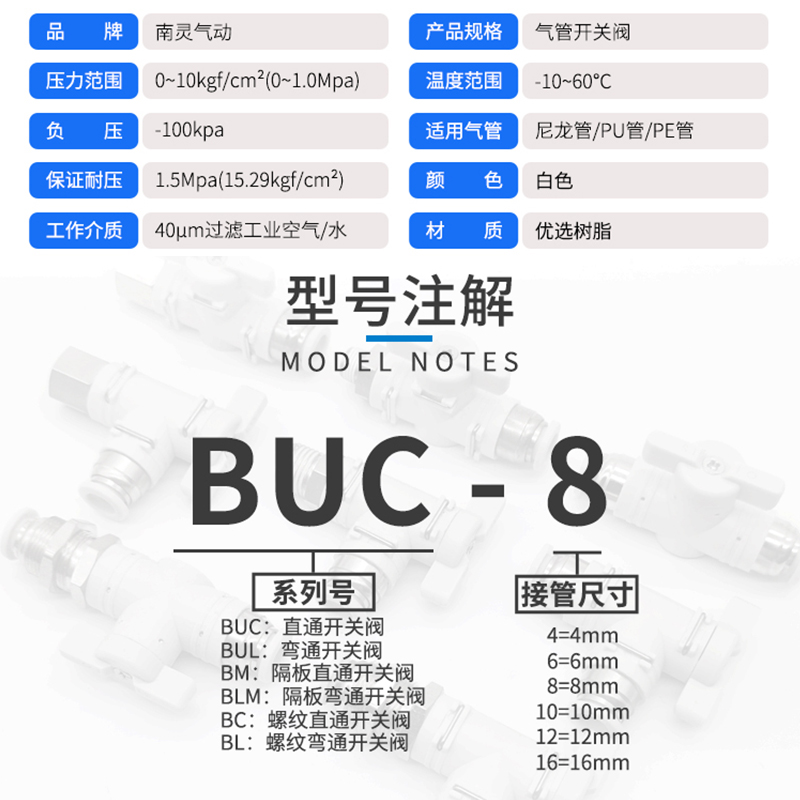 BUC8气管快速接头开关球阀螺纹直通变径气动配件弯头转换手动阀门 - 图2