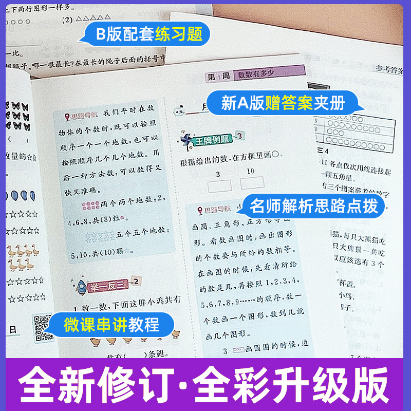 2024新版小学奥数举一反三A版B版一1二2三3年级四4五5六6年级思维训练上册下册教程全套数学试卷应用题强化拓展题达标测试奥赛网课 - 图2