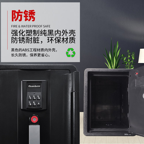 Guarda盾牌2901DC保险柜家用小型防火防水保险箱防盗电子密码锁酒店公司办公密码柜衣柜迷你保险箱ETL认证 - 图2