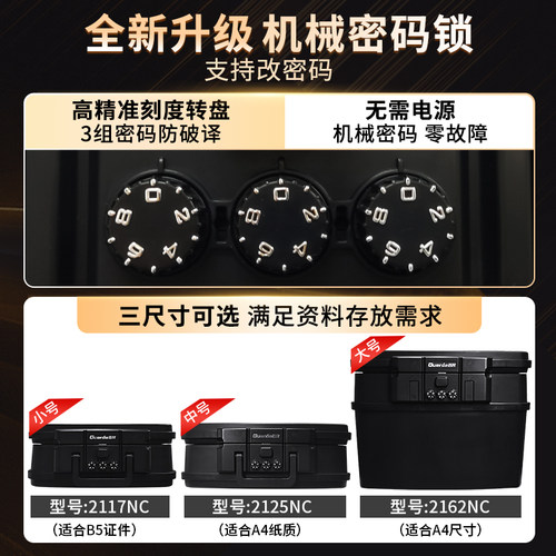 盾牌2125C家用防火保险箱便携手提上翻式保险柜防水车载办公室小型证件票据A4文件档案保管箱收藏卡砖收纳盒 - 图0