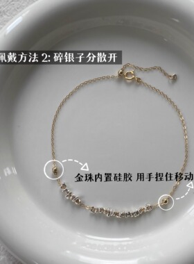 SHHH/泰国手工s925不规则碎银脚链美国14K包金可水洗ins博主款