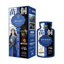 侗染一洗黑天然植物泡泡染发剂