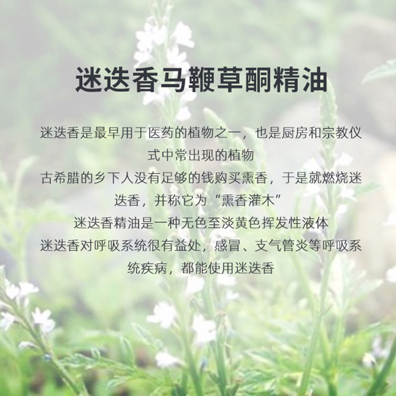 pranarom普罗芳马鞭草酮迷迭香香薰 Pranarom海外单方精油