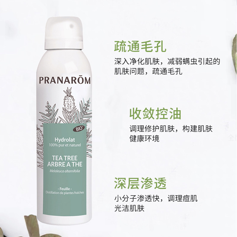 pranarom普罗芳茶树纯露喷雾化妆水 Pranarom海外纯露/花水