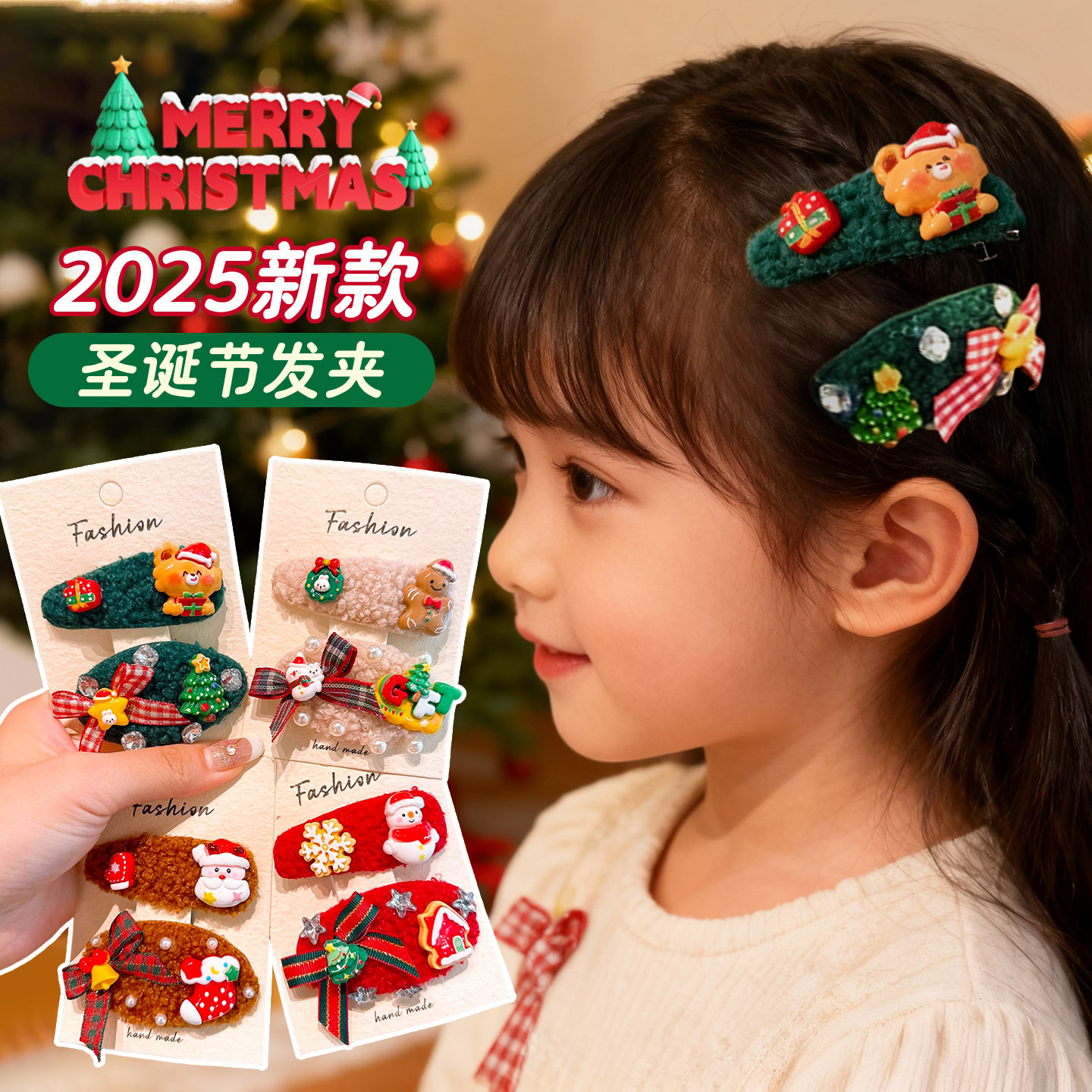 儿童圣诞节发夹毛绒BB夹女童前额刘海夹2026新款碎发卡不伤发宝宝,淘宝优惠券,粉丝福利购,淘宝优惠卷