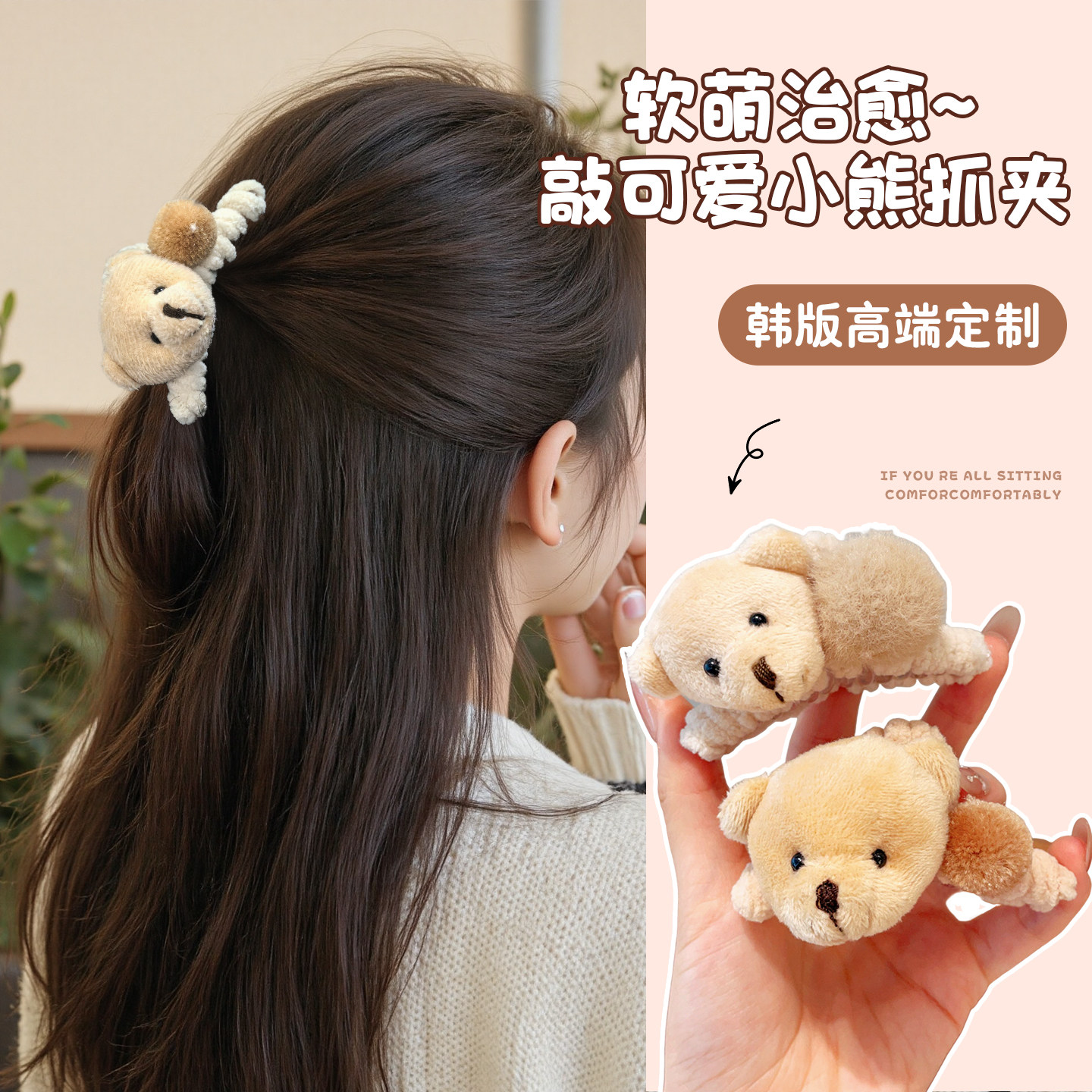 儿童秋冬款卡通毛绒小熊抓夹2026新款女童宝宝高马尾鲨鱼夹发饰,淘宝优惠券,粉丝福利购,淘宝优惠卷