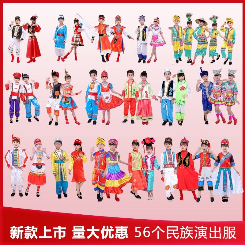 儿童56个三月三演出服装壮族侗族 abouthoney民族服装/舞台装