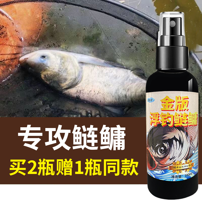 鲢鳙小药开口剂新型浮钓大头鱼花白鲢饵料专用诱鱼剂野钓链镛小药 - 图1