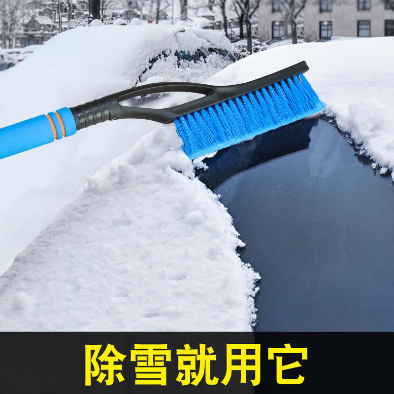 家用除雪铲汽车铲雪神器车用扫雪车刷冬季车窗玻璃除霜铲车载,淘宝优惠券,粉丝福利购,淘宝优惠卷