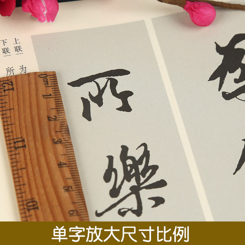 王羲之兰亭序集字对联 中国历代名碑名帖集字系列丛书 陆有珠 行书毛笔字帖书法临摹古帖 简体旁注点评概述 安徽美术出版社 - 图3