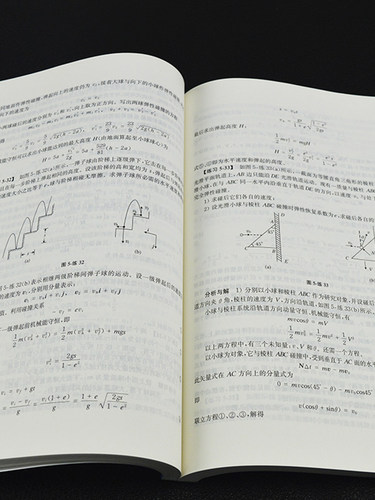 中学奥林匹克竞赛物理教程 力学篇 第2版 高中物理竞赛力学 中科大奥赛 高中物理竞赛培优教程教辅书籍 程稼夫物理竞赛书 - 图1