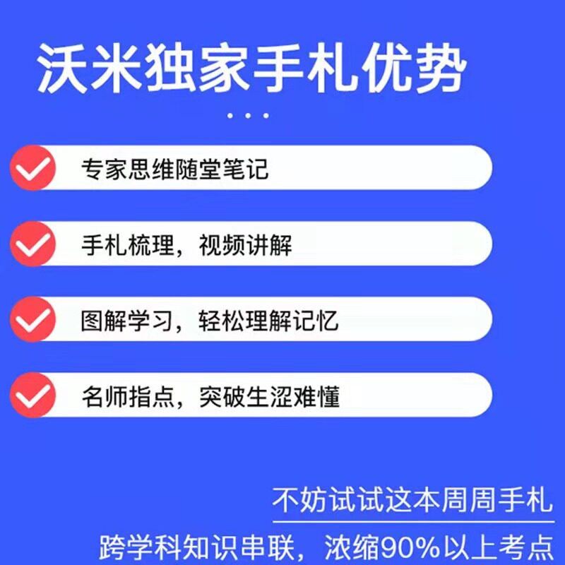 周周手札护资2022年全国护士执业资格证考试指导教材历年真题试卷题库口袋书军医职业复习资料2021雪狐狸刷题随身记练习题人卫护考