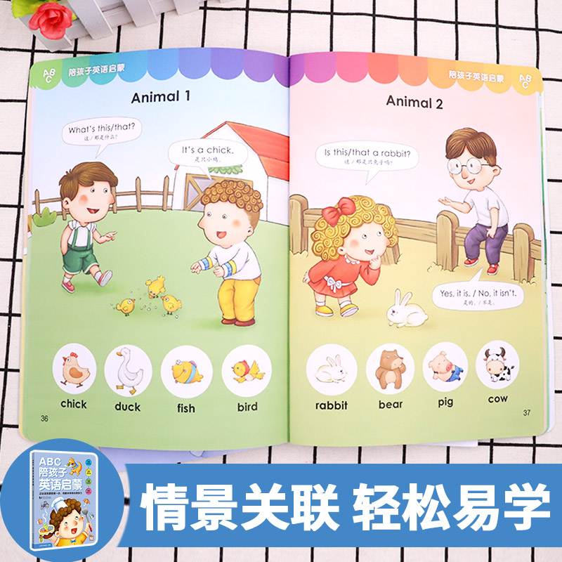 ABC陪孩子英语启蒙 全3册学前英语启蒙儿童0-3-6岁早教英语幼儿英语启蒙教材口语入门书儿童宝宝早教英语学习神器幼儿书籍