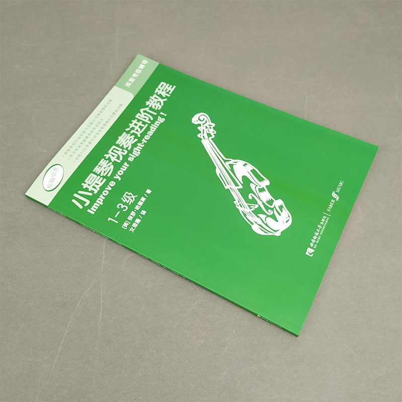  友邦博文图书音乐（新）