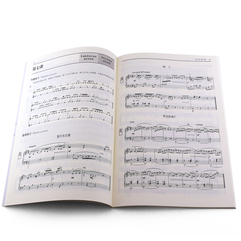 全新正版现货钢琴视奏进阶教程教材 友邦博文图书音乐（新）