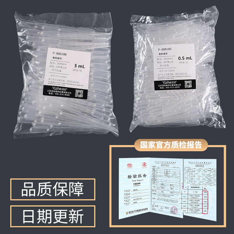 一次性塑料滴管医用无菌巴氏吸管试剂刻度滴管加厚玻璃胶头吸管化学实验室耗材0.2 0.5 1 2 3 5 10ml 100支 - 图0