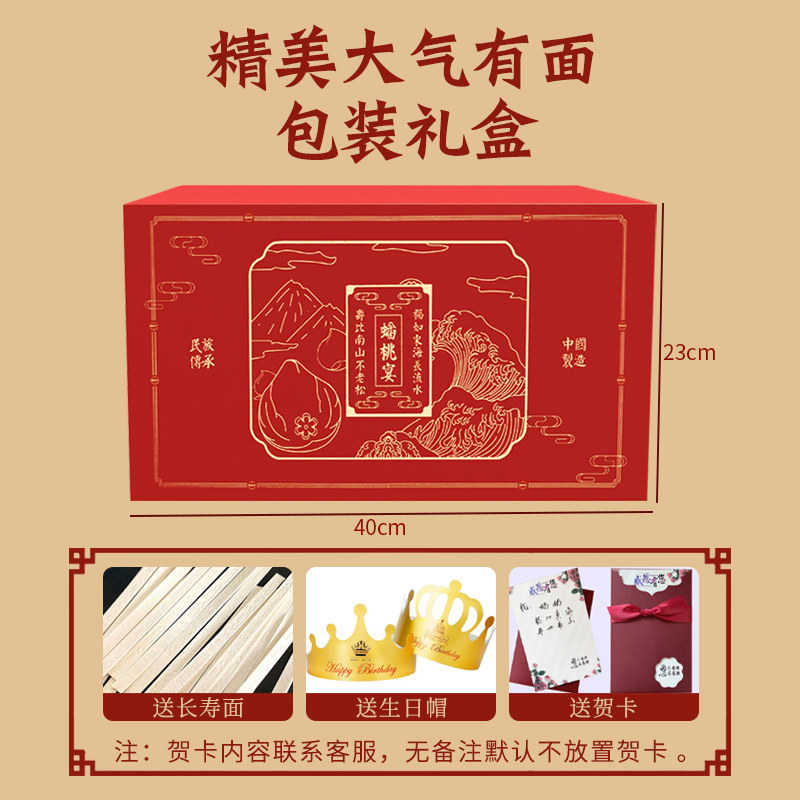 寿桃馒头生日老人胶东花饽饽贺寿馍馍寿桃官方旗舰店祝寿大寿桃