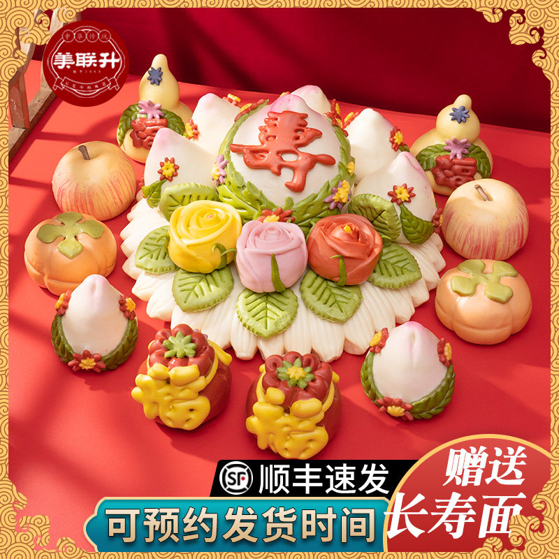 寿桃馒头老人生日胶东花饽饽祝寿花馍馍贺寿礼盒物送长辈手工面点