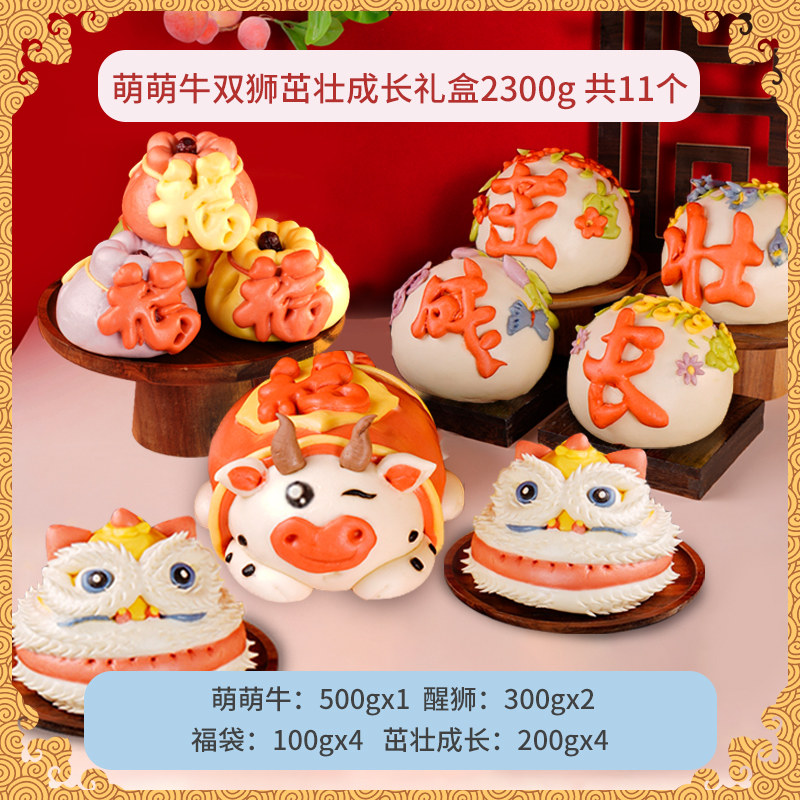 抓周周岁馒头宝宝百岁百天醒狮花馍胶东花饽饽儿童生日花馍_虎窝淘