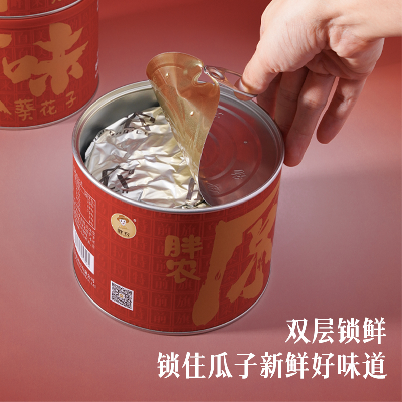 胖农原味大瓜子220g×6罐礼盒 内蒙古香葵花籽新货无添加毛嗑送礼
