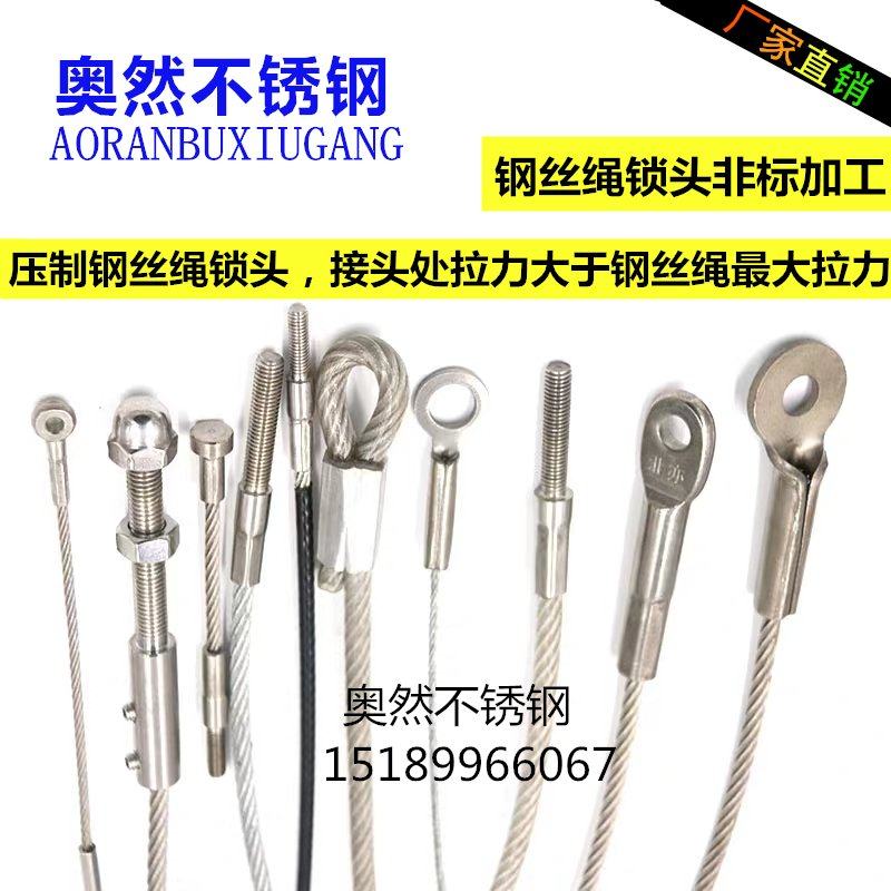 钢丝绳/钢丝绳套环/钢丝绳加工定做/加工压头起重吊绳非标定做_虎窝淘