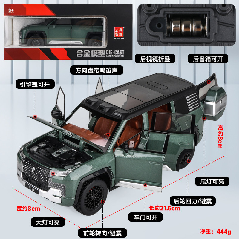 1:24仰望U8汽车模型合金仿真越野车收藏摆件避震玩具车模男孩礼物