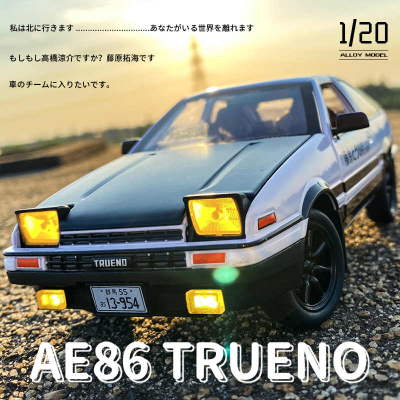 玩具汽车头文字d 新人首单立减十元 22年3月 淘宝海外 玩具汽车头文字d 新人首单立减十元 22年3月 淘宝海外
