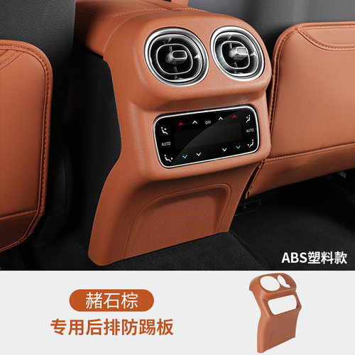 适用2026款奔驰GLC260L车内装饰用品大全车载用品300必买改装配件 - 图1