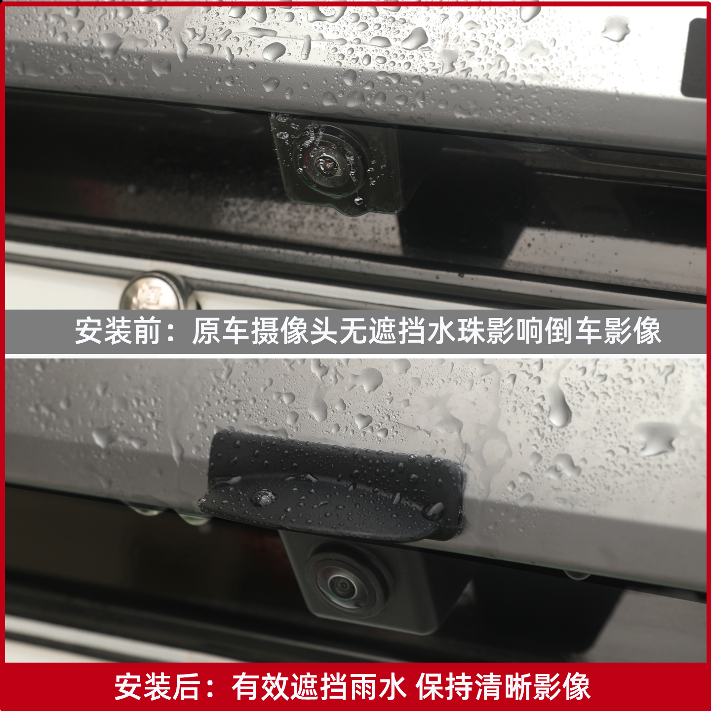 适用于奔驰GLC/C/E/GLB/GLE倒车摄像头防雨盖360影像防水挡雨板 - 图1