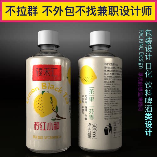 饮料啤酒果汁包装设计插画包装袋听装瓶贴白酒原创苏打水瓶子定制 - 图1