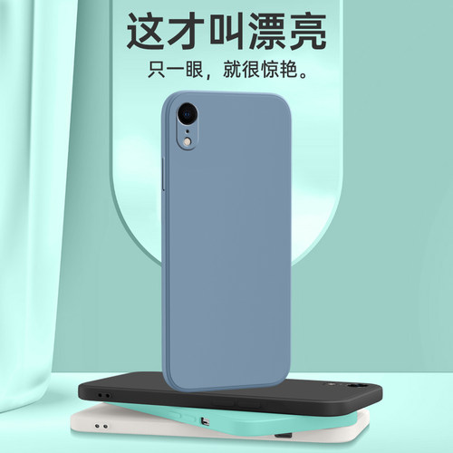 适用苹果XR手机壳iPhoneXR新款RX硅胶iponeXR专用i全包防摔xa的applexr叉r带挂绳xl液态X2男xe女cr士生钢化膜 - 图0