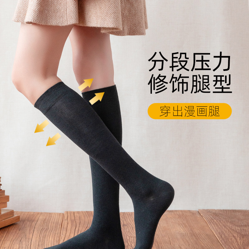 春秋小腿压力ins潮jk学院风瘦腿袜 圣集康护长筒袜