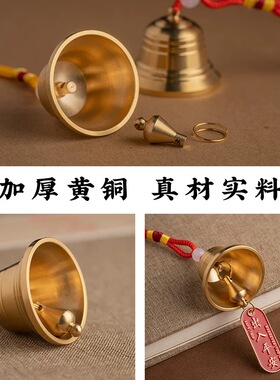黄铜风铃响声大中式入户门卧室门对门挂件五帝钱加厚铃铛装饰礼品