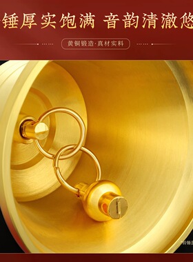 黄铜铃铛挂件加厚响声大超响大门进门提醒铜钟金属风铃挂饰门对门