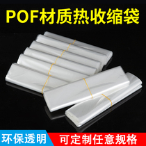 pof heat shrink film sealing film plastic packaging bag eco-friendly bubble face self-hot hot pot food gift box packaging film plastic packing bag heat shrink bag plastic packaging film
