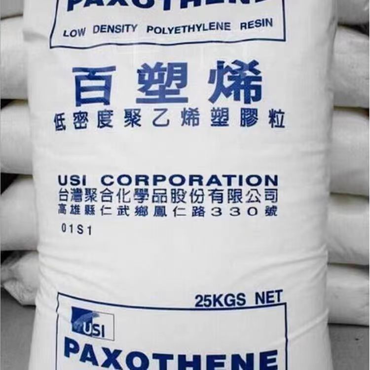 LDPE 台湾台聚 NA112-27 食品接触级 注塑级 食品包装应用 包装 - 图1