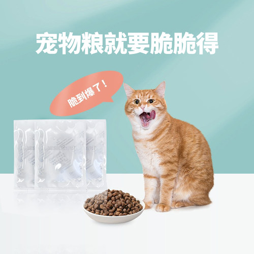 dudupet嘟都智能喂食器专用干燥剂\防潮包【半年6片装】 - 图0