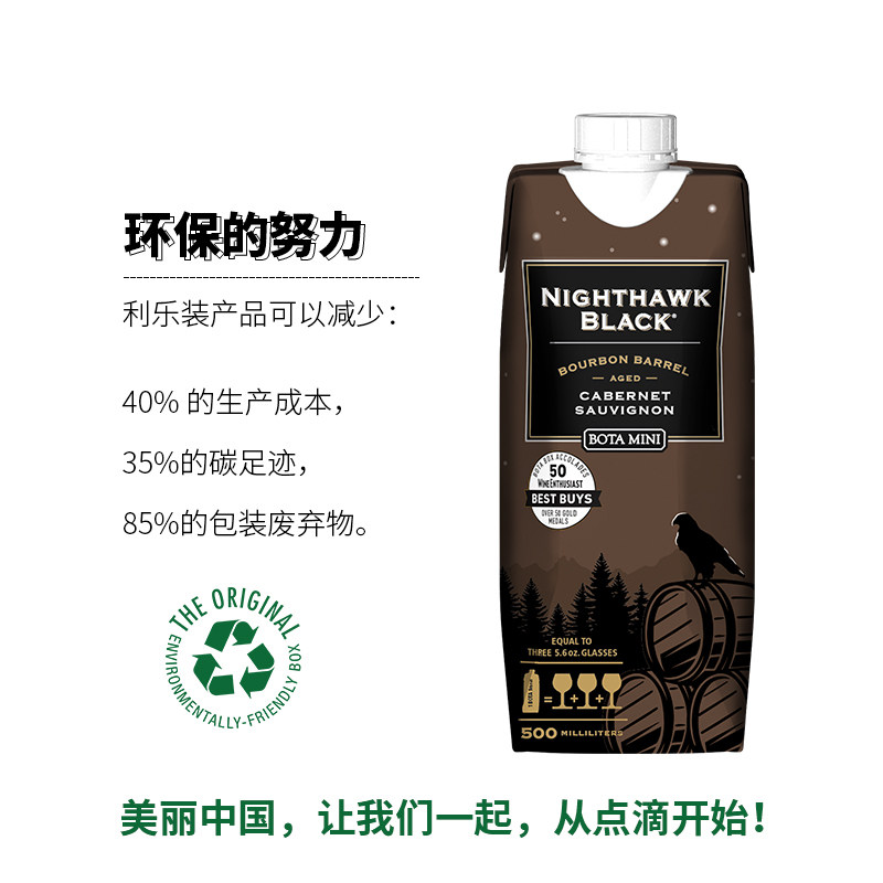 美国进口 Bota Box 勃塔 灰鹰波本桶陈酿赤霞珠干红葡萄酒 500mL*2瓶 天猫优惠券折后¥43.8包邮