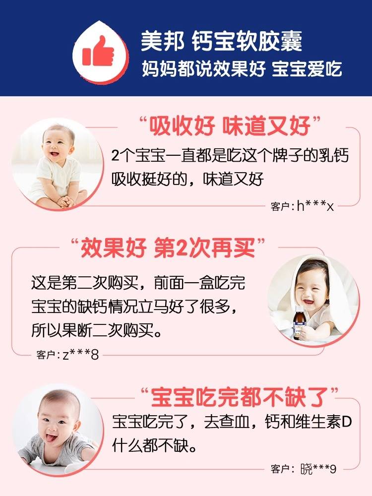 美邦钙宝软胶囊维生素D3水溶性钙婴幼儿童乳钙宝宝液体孕妇补钙片-图0