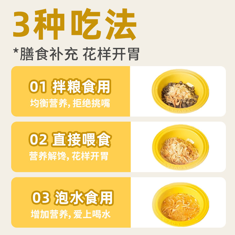 猫零食蛋黄磷虾鸡肉松三拼冻干幼猫主食拌饭猫粮伴侣营养宠物辅食,淘宝优惠券,粉丝福利购,淘宝优惠卷