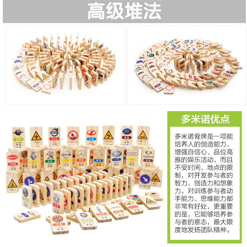 交通标志牌积木儿童汽车安全区标识 呱呱乐玩具多米诺骨牌